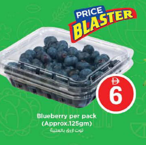 Blueberry BlueBerry available at نستو هايبرماركت in الإمارات العربية المتحدة , الامارات - أبو ظبي