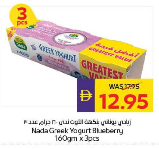 Blueberry BlueBerry available at أدكووب in الإمارات العربية المتحدة , الامارات - رَأْس ٱلْخَيْمَة