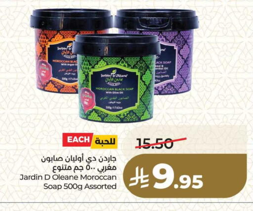 available at لولو هايبرماركت in مملكة العربية السعودية, السعودية, سعودية - المنطقة الشرقية