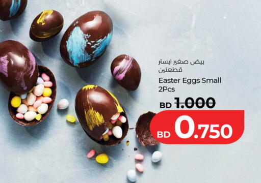 available at لولو هايبر ماركت in البحرين