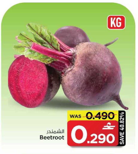 Beetroot available at MARK & SAVE in Oman - Muscat