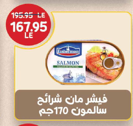 available at اكسبشن ماركت in Egypt - القاهرة