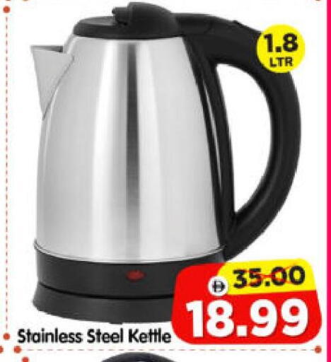 available at Al Madina Hypermarket in UAE - Abu Dhabi