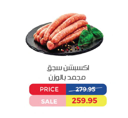 available at اكسبشن ماركت in Egypt - القاهرة