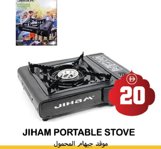 available at Souk Al Mubarak Hypermarket in UAE - Sharjah / Ajman