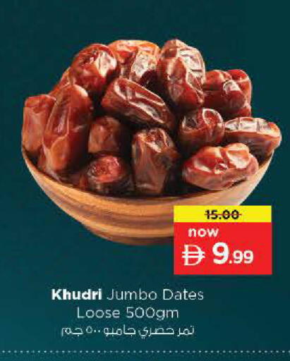 available at Nesto Hypermarket in UAE - Abu Dhabi