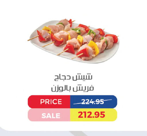 available at اكسبشن ماركت in Egypt - القاهرة