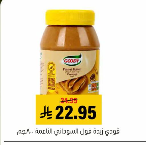 available at Al Amer Market in KSA, Saudi Arabia, Saudi - Al Hasa