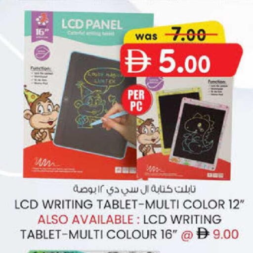 available at K.M Hypermarket in UAE - Abu Dhabi