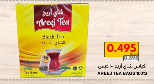 available at مالتي ماركت in البحرين
