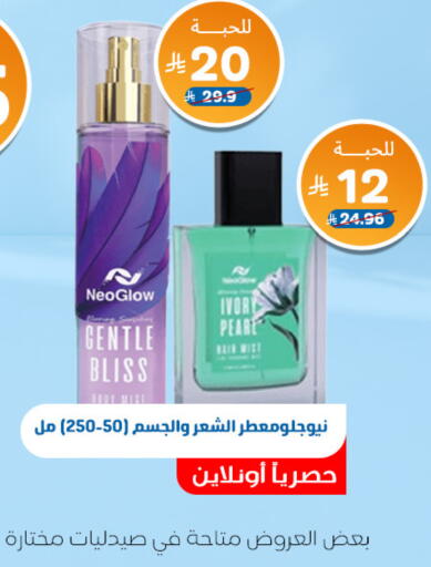 available at صيدلية المتحدة in مملكة العربية السعودية, السعودية, سعودية - الباحة