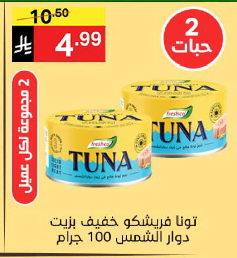 available at نوري سوبر ماركت‎ in مملكة العربية السعودية, السعودية, سعودية - مكة المكرمة