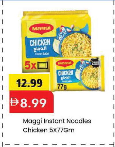 available at Mark & Save in UAE - Dubai