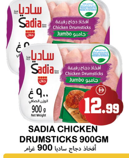 available at Souk Al Mubarak Hypermarket in UAE - Sharjah / Ajman
