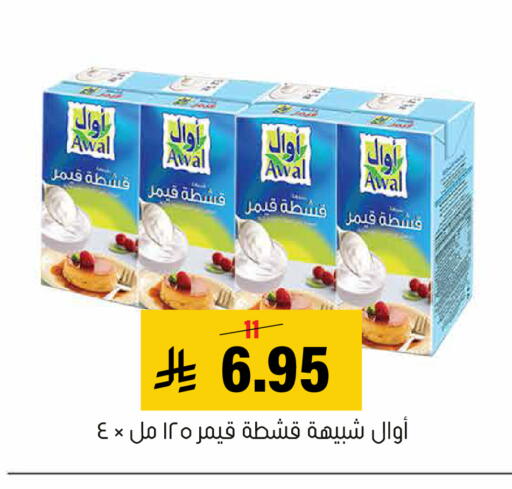 available at العامر للتسوق in مملكة العربية السعودية, السعودية, سعودية - الأحساء‎