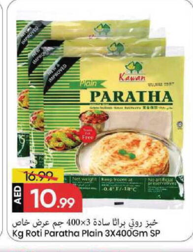 available at Mark & Save in UAE - Sharjah / Ajman