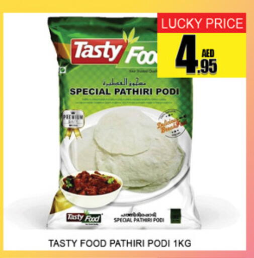 available at Lucky Center in UAE - Sharjah / Ajman