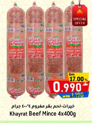 available at مركز المزن للتسوق in عُمان - مسقط‎