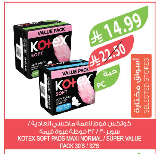 available at المزرعة in مملكة العربية السعودية, السعودية, سعودية - الباحة