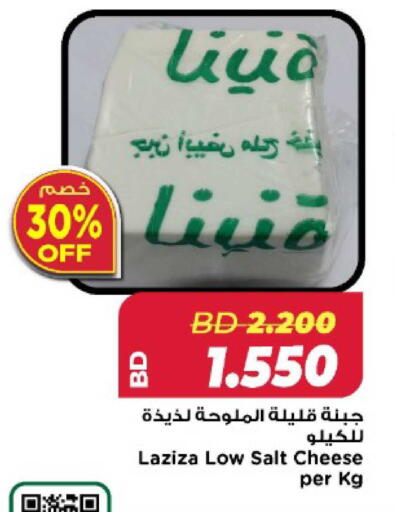 available at أسواق الحلي in البحرين