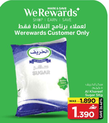available at MARK & SAVE in Oman - Muscat
