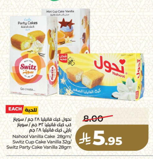 Vanilla available at LULU Hypermarket in KSA, Saudi Arabia, Saudi - Dammam
