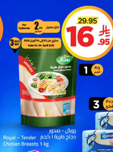 available at Wahj Mart in KSA, Saudi Arabia, Saudi - Jeddah
