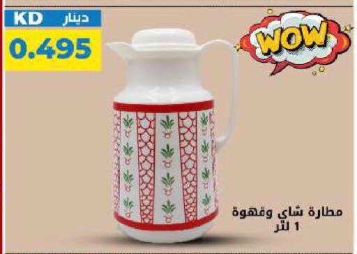 available at Meem Central Market Co in Kuwait - Kuwait City