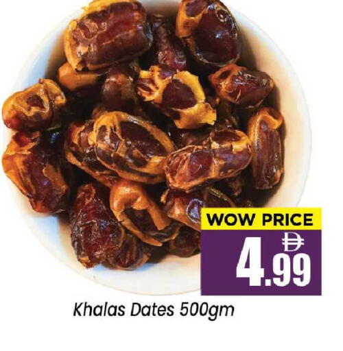 available at نيومارت هايبرماركت in الإمارات العربية المتحدة , الامارات - الشارقة / عجمان