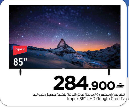 available at MARK & SAVE in Oman - Sohar