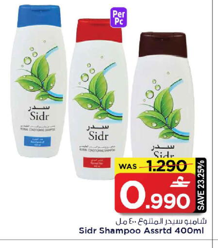 available at مارك & سايف in عُمان - مسقط‎