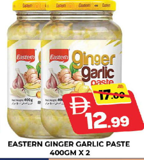 Ginger Garlic available at المدينة in الإمارات العربية المتحدة , الامارات - دبي