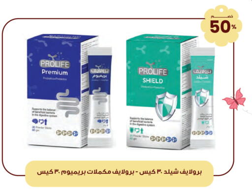 available at Innova Health Care in KSA, Saudi Arabia, Saudi - Qatif