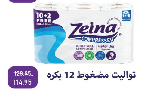 available at اكسبشن ماركت in Egypt - القاهرة