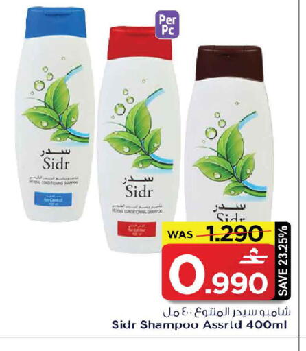available at مارك & سايف in عُمان - صُحار‎