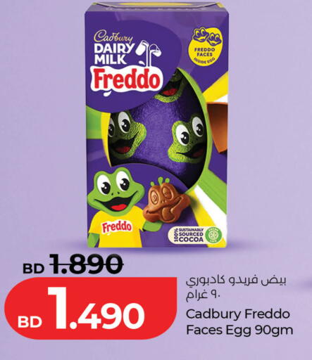 available at لولو هايبر ماركت in البحرين