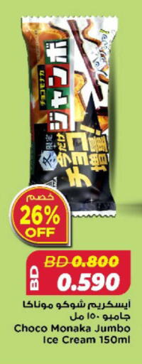 available at أسواق الحلي in البحرين