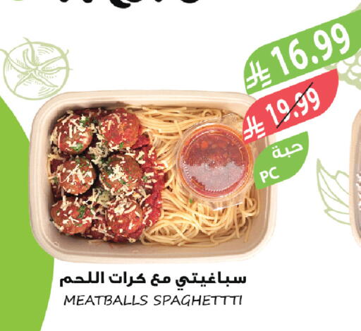 available at المزرعة in مملكة العربية السعودية, السعودية, سعودية - سكاكا