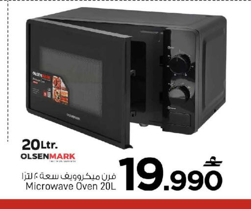 available at مارك & سايف in عُمان - مسقط‎