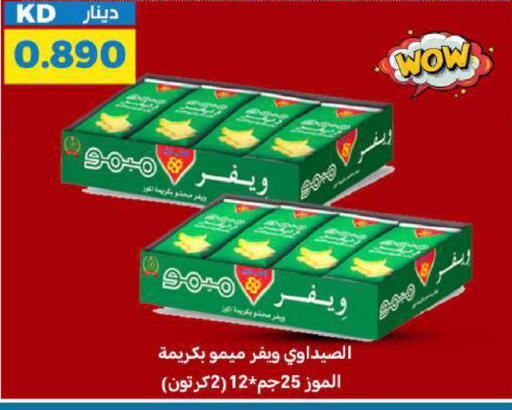 available at شركة سوق ميم المركزي  in الكويت - محافظة الأحمدي