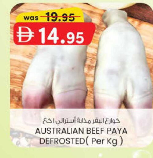 available at K.M Hypermarket in UAE - Al Ain
