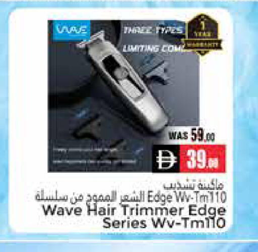 available at مجموعة باسونس in الإمارات العربية المتحدة , الامارات - ٱلْعَيْن‎