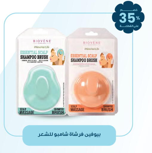 available at صيدليات انوفا in مملكة العربية السعودية, السعودية, سعودية - جازان