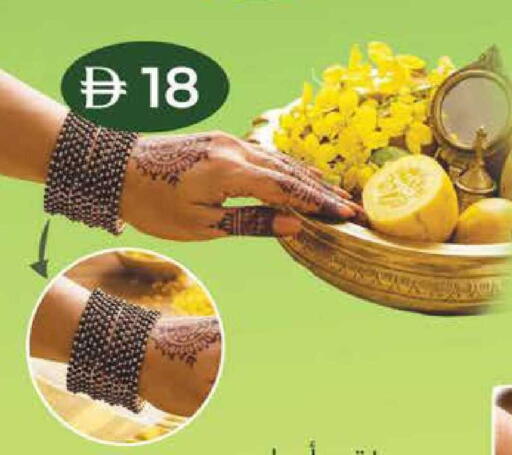 available at ك. الم. للتجارة in الإمارات العربية المتحدة , الامارات - ٱلْفُجَيْرَة‎