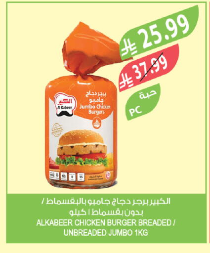 available at Farm  in KSA, Saudi Arabia, Saudi - Arar