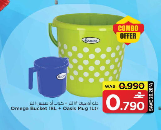 available at مارك & سايف in عُمان - صُحار‎