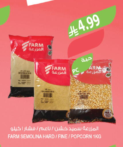 available at المزرعة in مملكة العربية السعودية, السعودية, سعودية - الباحة