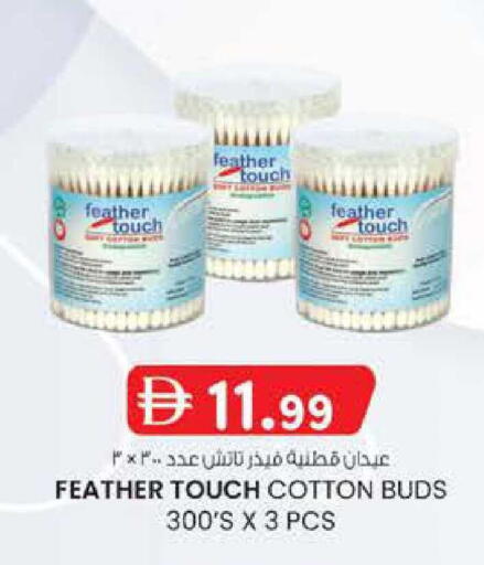 available at صفا اكسبريس سوبرماركت in الإمارات العربية المتحدة , الامارات - ٱلْعَيْن‎