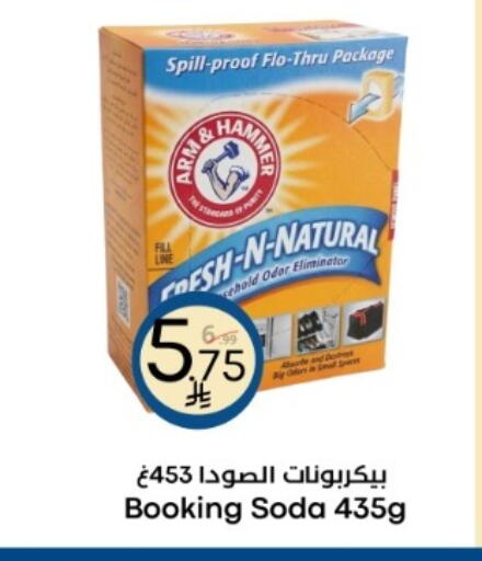 available at نسيم الموج in مملكة العربية السعودية, السعودية, سعودية - الرياض