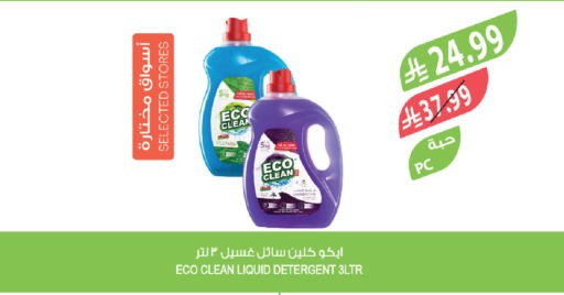 available at المزرعة in مملكة العربية السعودية, السعودية, سعودية - سيهات